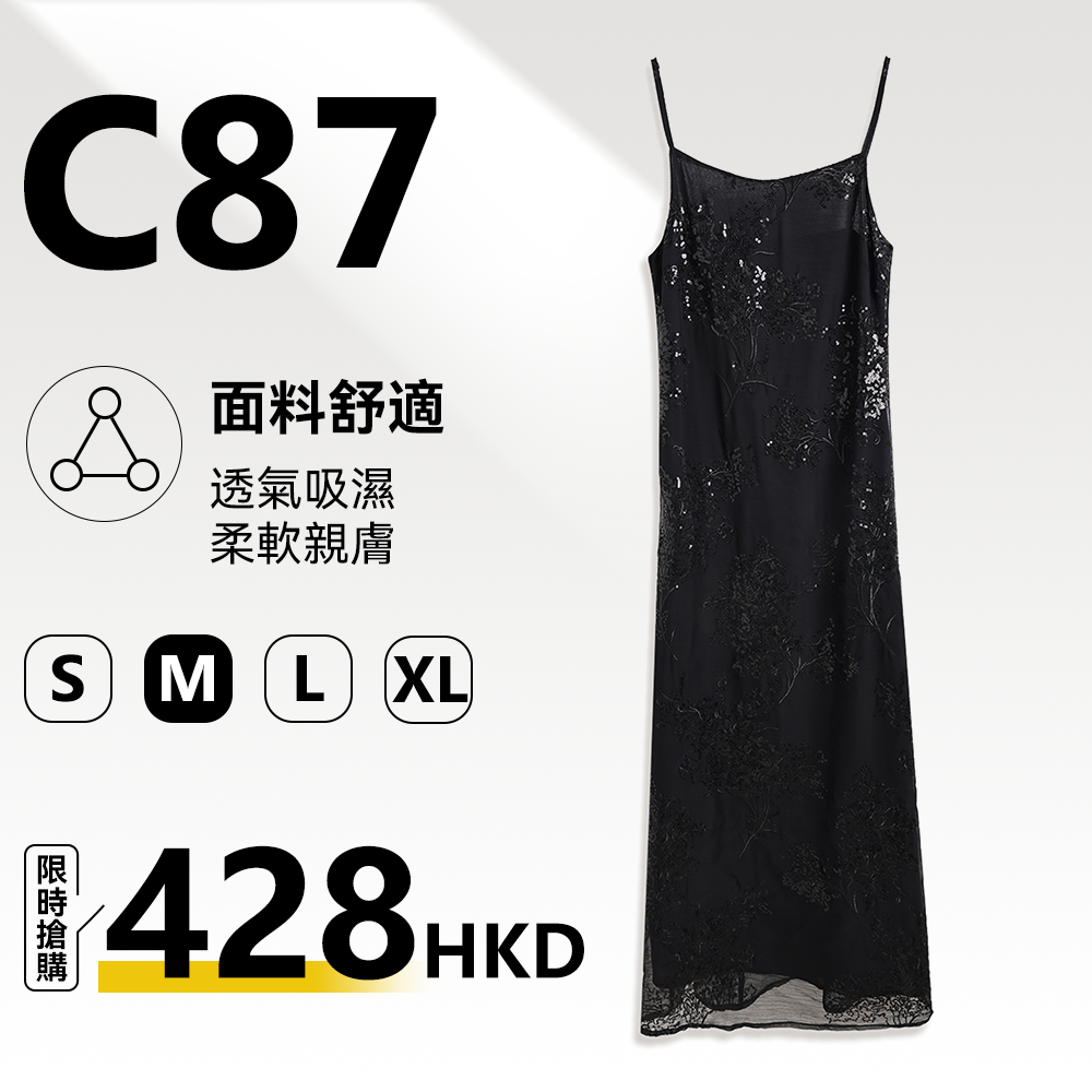 MieleKohler C87 黑色花卉亮片刺繡透紗吊帶長裙女 細肩帶內襯垂順直筒輕熟宴會風連身裙 MKAX86122