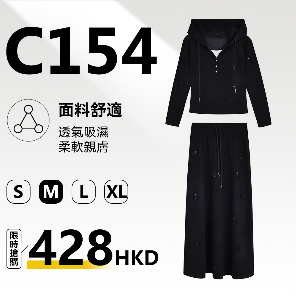 MieleKohler C154 黑色燙鑽休閒兩件套裝女 假兩件連帽衛衣 + 彈力腰長半裙懶人印花套裝 mkbc821071-2