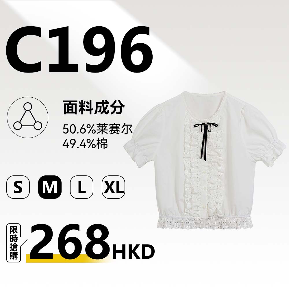 MieleKohler  C196 白色荷葉蕾絲蝴蝶結短袖襯衫女 圓領泡泡袖短款鏤空少女減齡上衣 MKBX691592