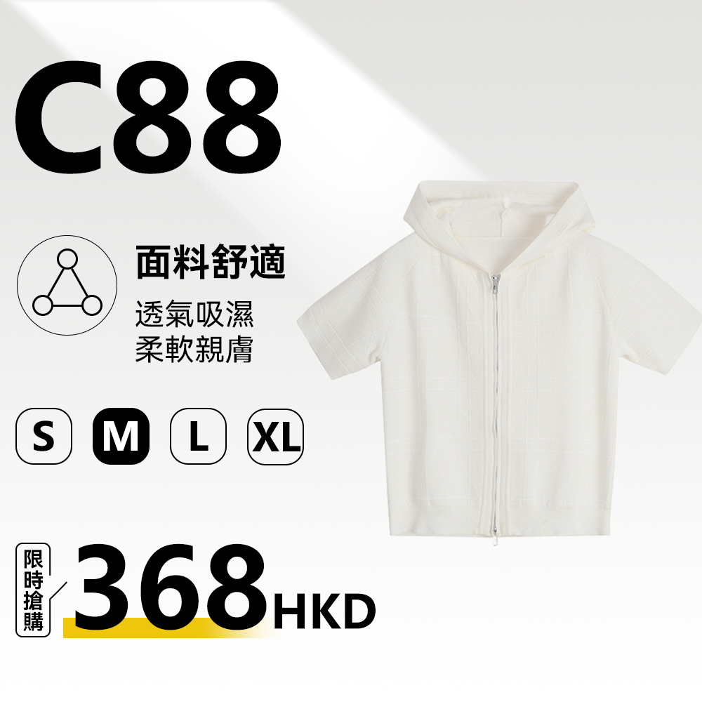 MieleKohler C88 米白方格壓紋連帽短袖針織外套女 雙頭拉鍊短款透氣休閒百搭開衫 MKKQ35231