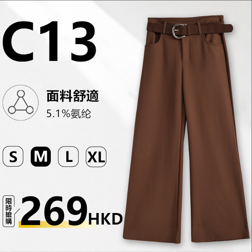MieleKohler C13 復古焦糖色高腰闊腳褲 附送金屬環皮帶 垂順顯高通勤闊腿西褲 MKAQ69396