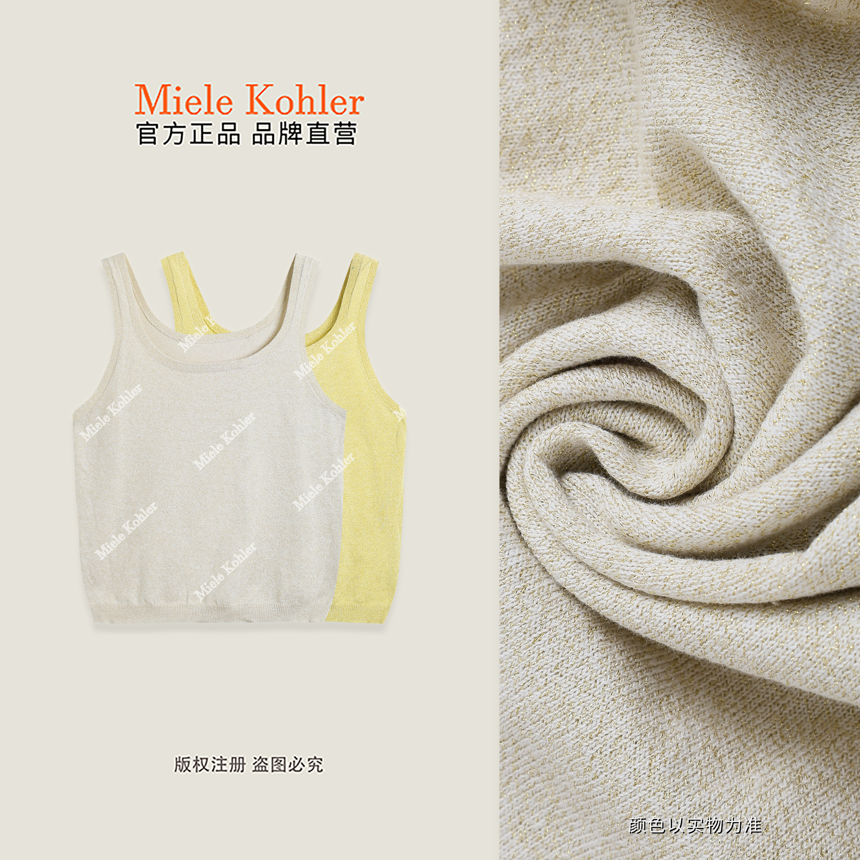 MieleKohler C42 滿片亮片寬肩帶背心女 U 領網眼閃亮內搭通勤宴會修身無袖上衣 MKBC1A362
