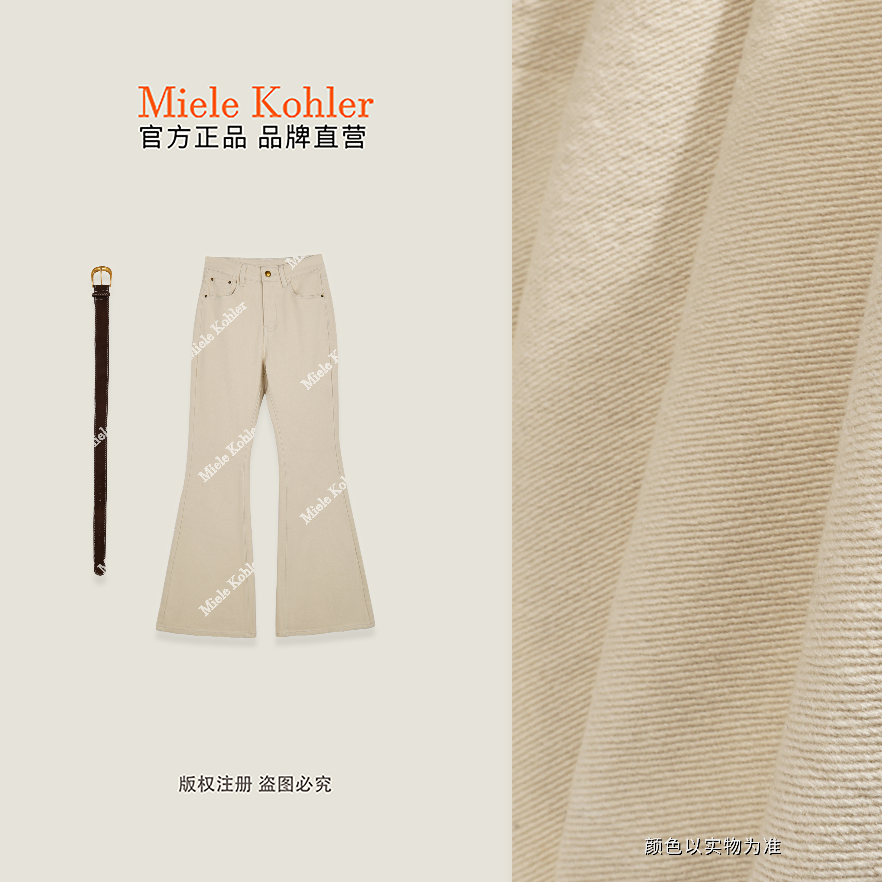 MieleKohler  C93 米白色高腰微喇長褲女 附金扣明線皮帶 復古通勤柔軟面料修腿喇叭長褲 MKAQ4A215
