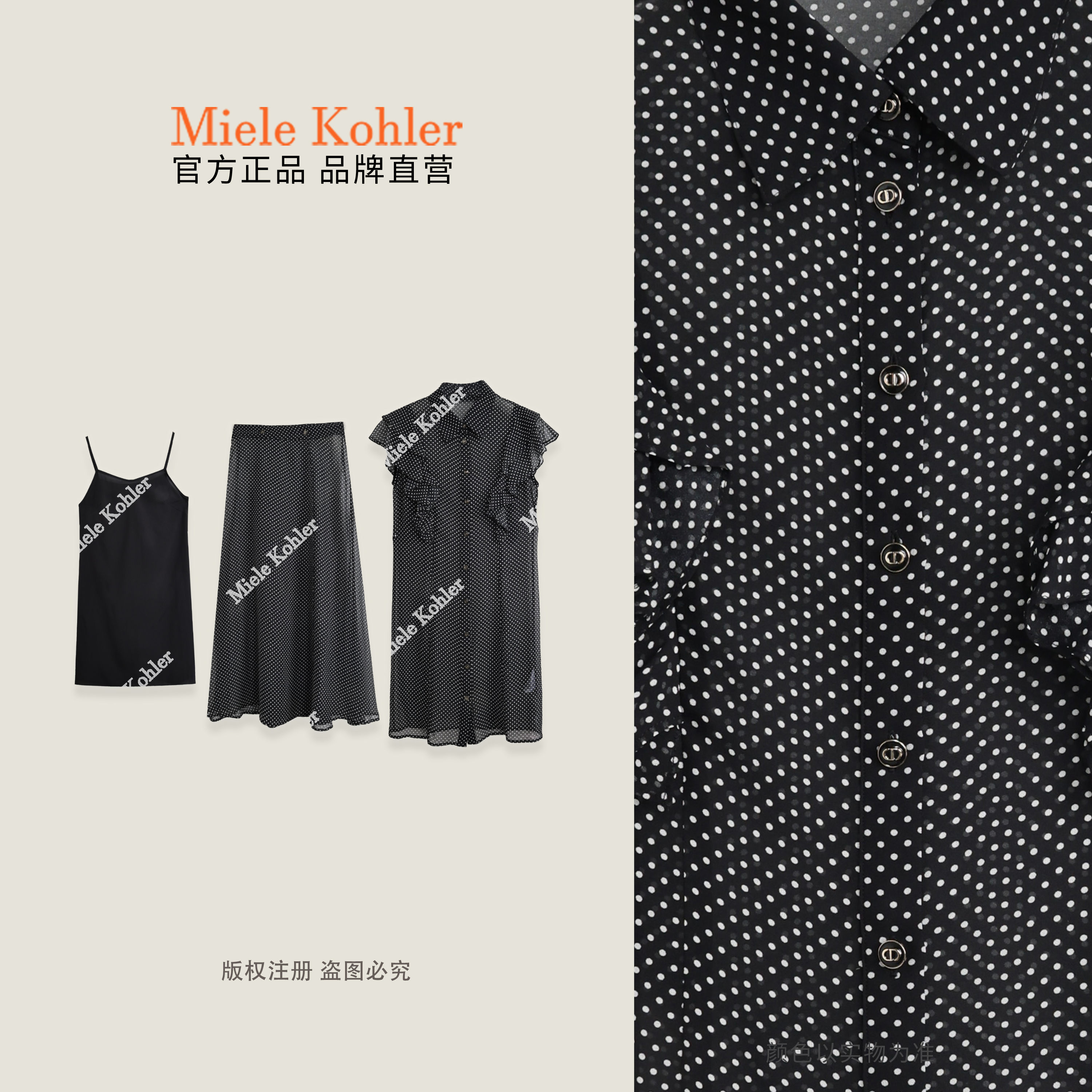 MieleKohler C158 黑底小波點荷葉飛袖襯衫內搭吊帶半身長裙三件套女溫柔減齡套裝 mkax68683