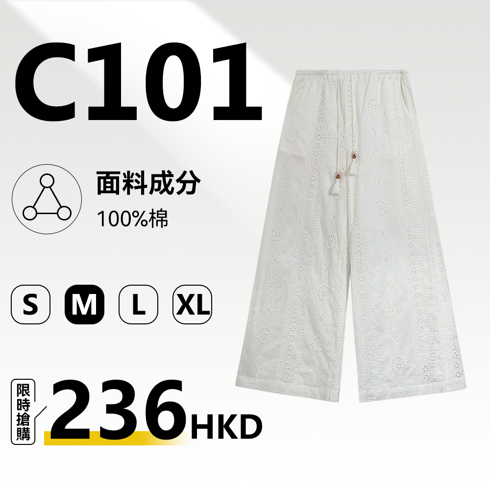 MieleKohler  C101 白色花卉鏤空流蘇抽繩闊腿褲女 彈力鬆緊腰透氣棉料海邊度假慵懶風長褲 MKBX691593