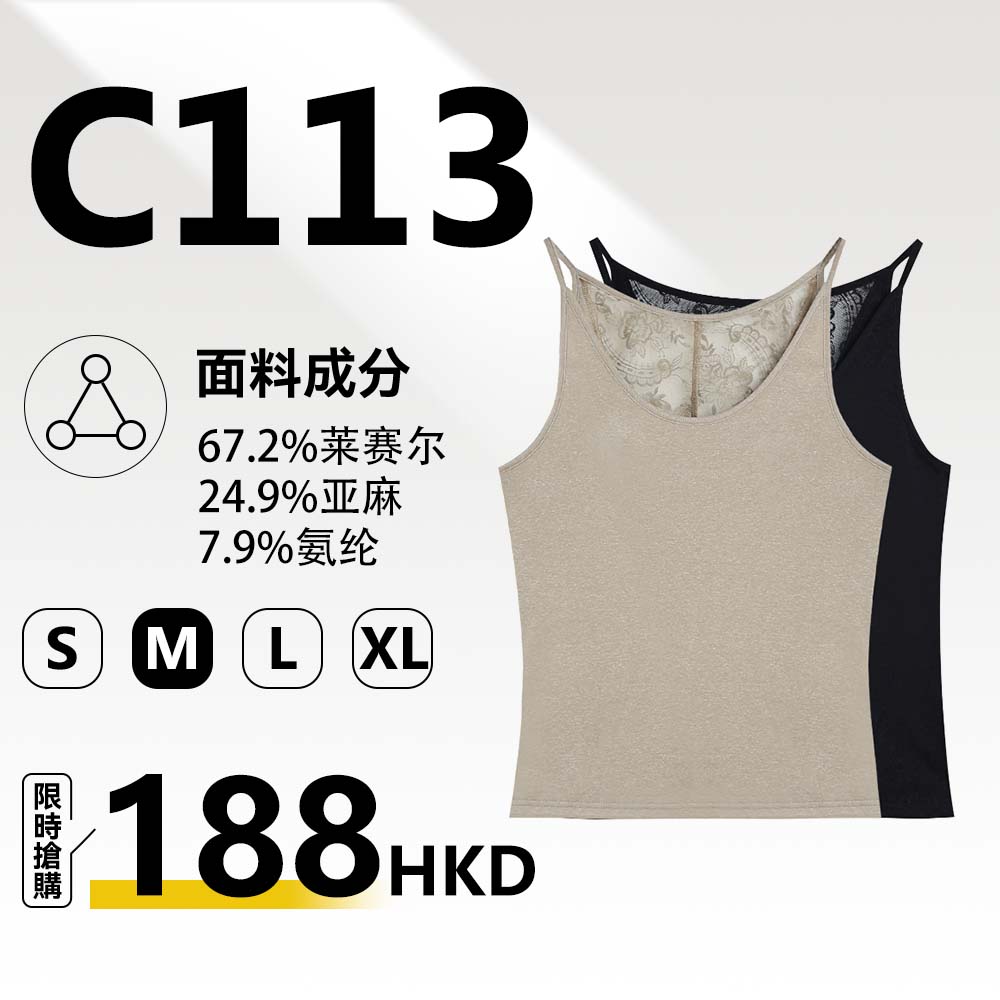 MieleKohler C113 雙色可選後背蕾絲細肩帶背心女 U 領修身透視花卉蕾絲後幅 柔軟磨毛百搭內外穿無袖上衣 MKBC821302