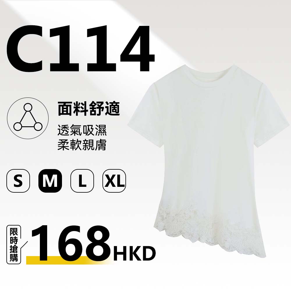 MieleKohler C114 白色下擺蕾絲不規則短袖 Tee 女 圓領柔軟棉料波浪蕾絲拼接收腰甜美上衣 MKBC881002