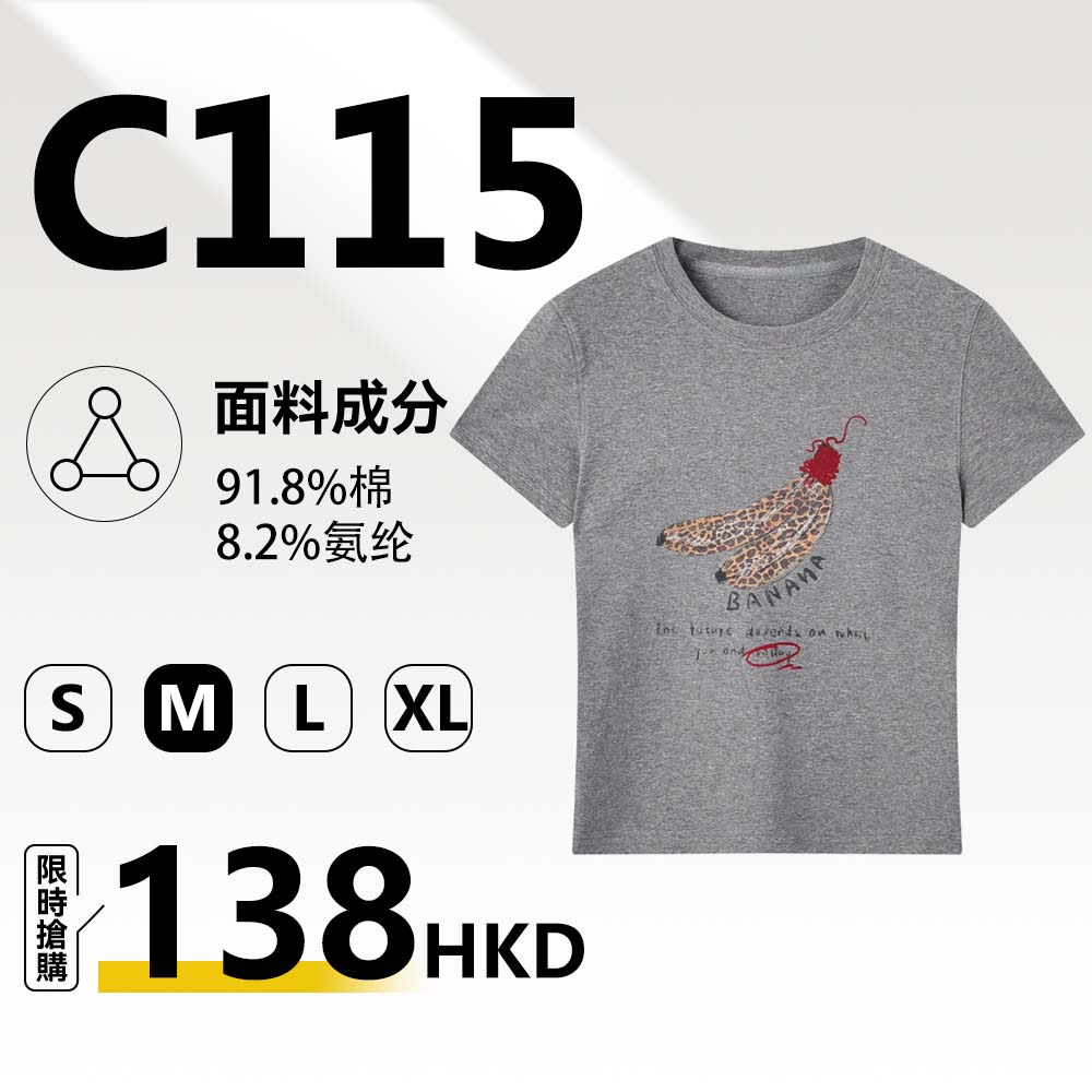 MieleKohler C115 灰色豹紋香蕉印花短袖 Tee 女 復古做舊手寫英文圓領上衣 美式街頭休閒百搭合身打底衫 MKBC691001