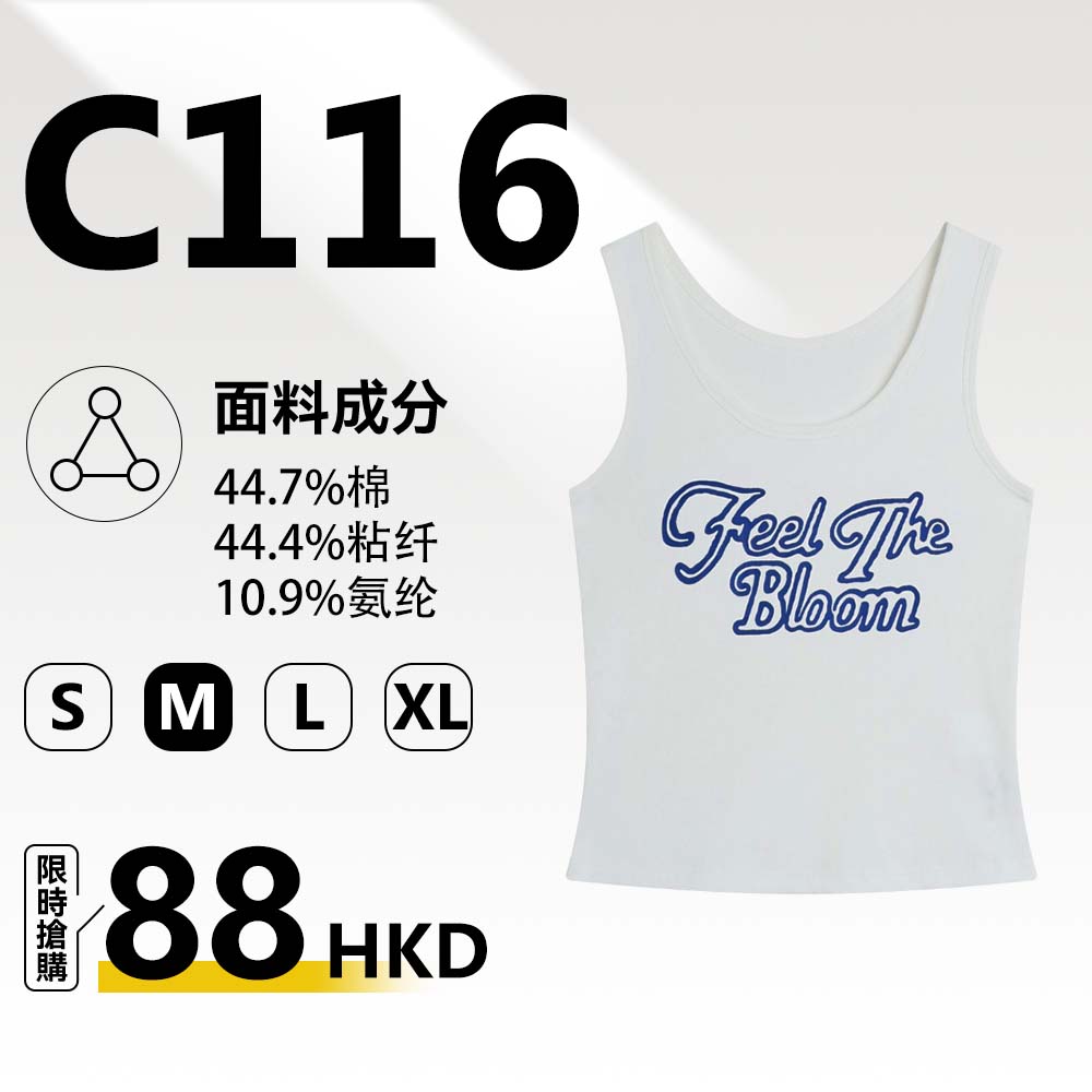 MieleKohler C116 白色藍色英文印花 U 領背心女 豎坑紋彈力修身短款 美式休閒少女百搭內外穿無袖上衣 MKBX811279