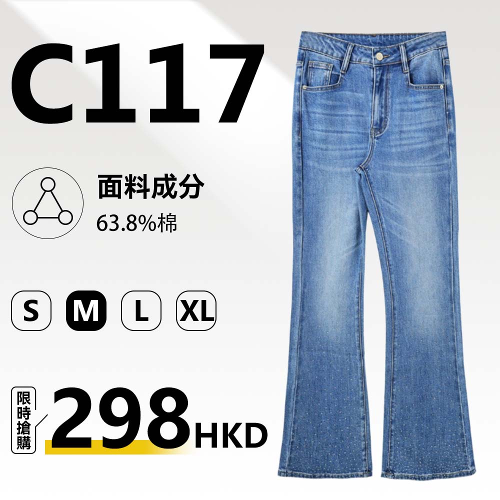 MieleKohler C117 淺藍水洗滿鑽褲腳微喇牛仔褸女 高腰垂順軟牛仔細鑽下擺修飾腿型喇叭長褲 MKBC22A134