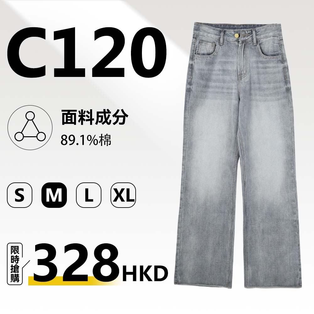 MieleKohle C120 復古淺灰水洗闊腳牛仔褸女 高腰漸變磨白垂順軟牛仔 街頭休閒百搭顯高長牛仔褲 MKBC22A152