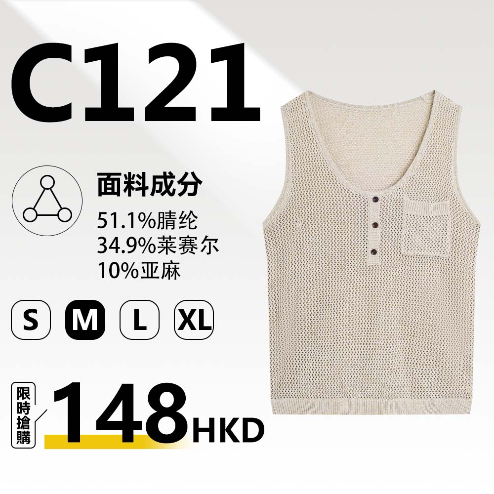 MieleKohler  C121 麻色鏤空網眼針織背心女 U 領木鈕半開襟側貼袋 慵懶休閒透氣外搭無袖上衣 MKBX1A381