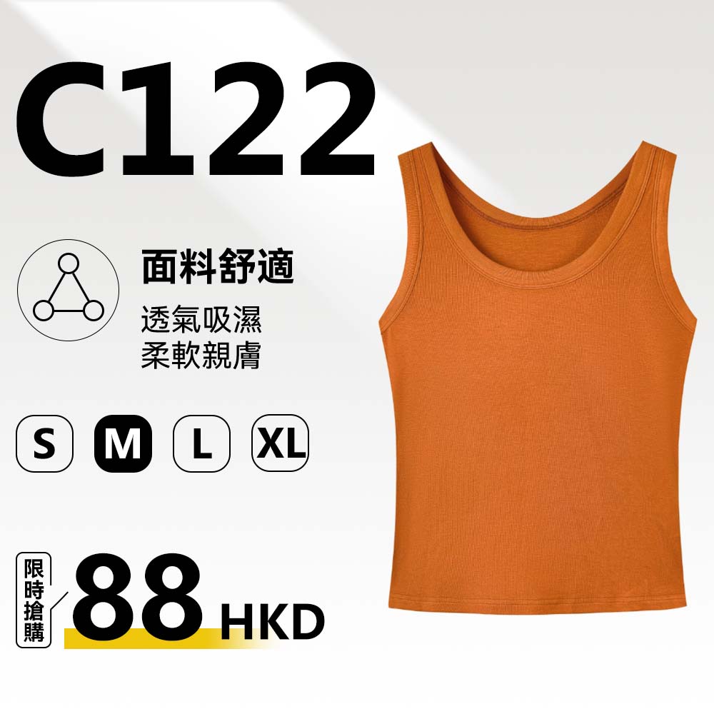 MieleKohler  C122 橘色坑紋 U 領短背心 柔軟彈力修身細肩帶 日常百搭基礎內搭無袖上衣 MKBC821273