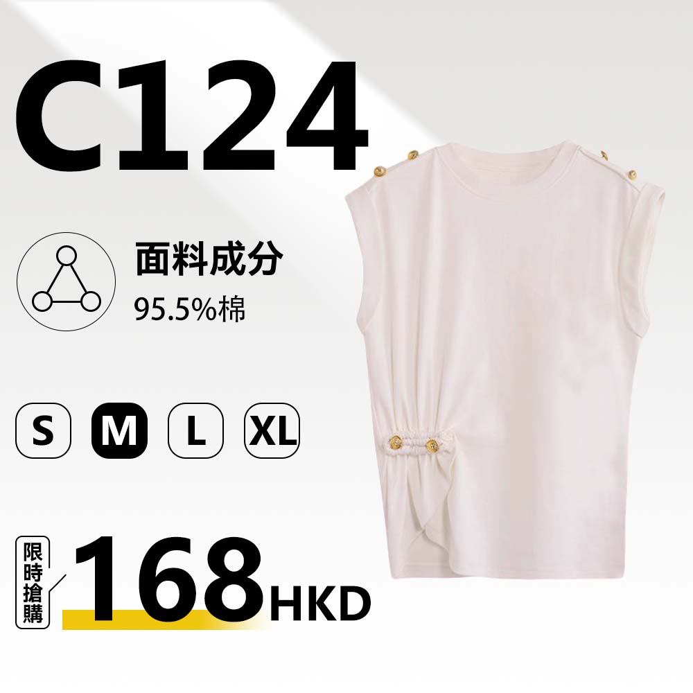 MieleKohler  C124 白色金鈕抽皺無袖背心女 雙肩金屬鈕側邊收褶不規則下擺 輕熟通勤修身顯氣質打底上衣  MKAX81559