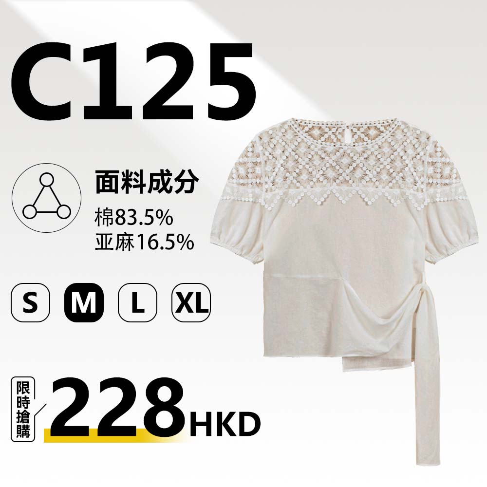 MieleKohler C125 白色鏤空蕾絲泡泡袖短上衣女 肩幅波浪蕾絲側長綁帶扭結收腰恤衫 溫柔度假風顯高短款休閒上衣 MKBX821576