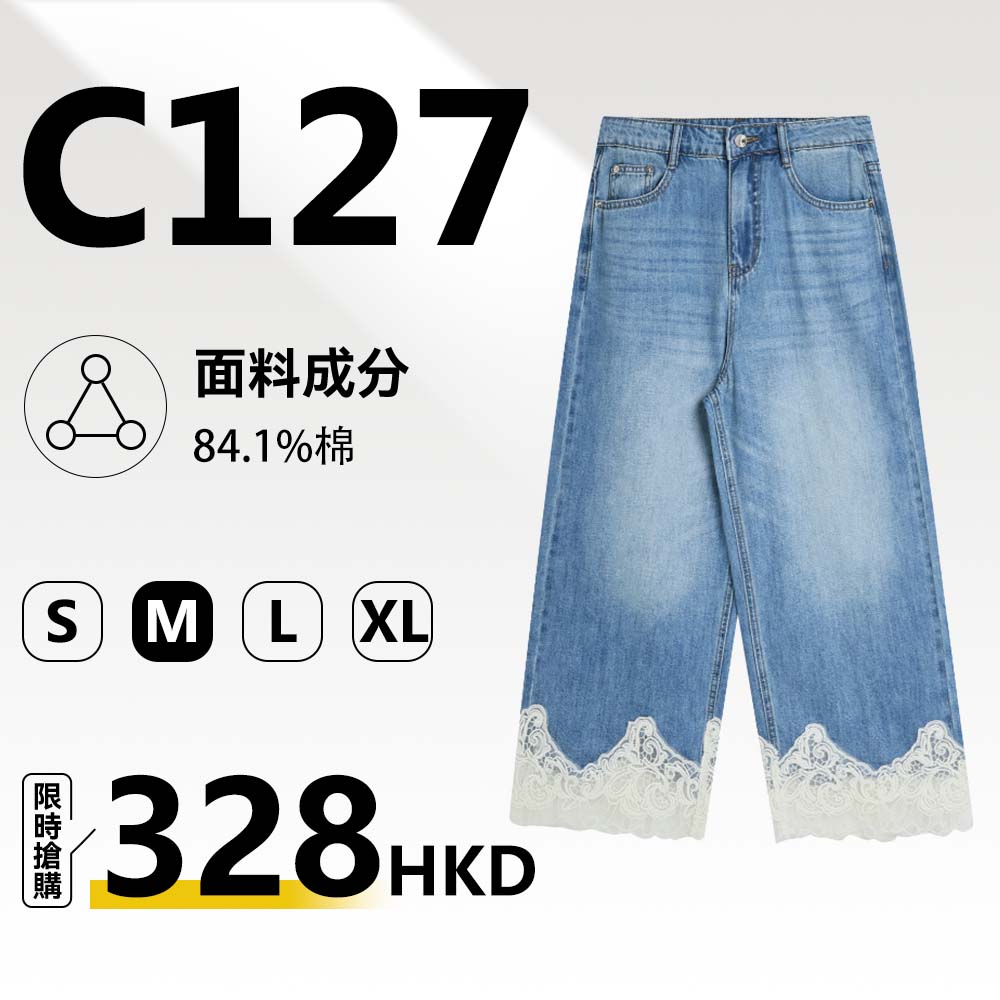MieleKohler C127 淺藍水洗蕾絲下擺闊腳牛仔褸女 高腰垂順柔軟牛仔褲腳波浪蕾絲拼接長牛仔褲 甜美溫柔日常百搭休閒長褲  MKBX22A205