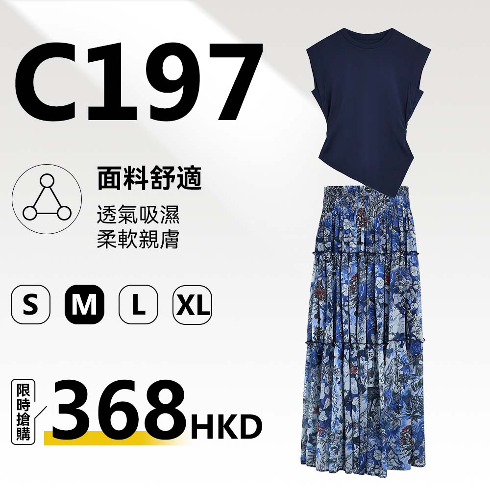 MieleKohler C197 藏青不對稱無袖上衣花卉半裙套裝女 側抽皺三層蛋糕裙休閒懶人兩件套 MKBX89187-T