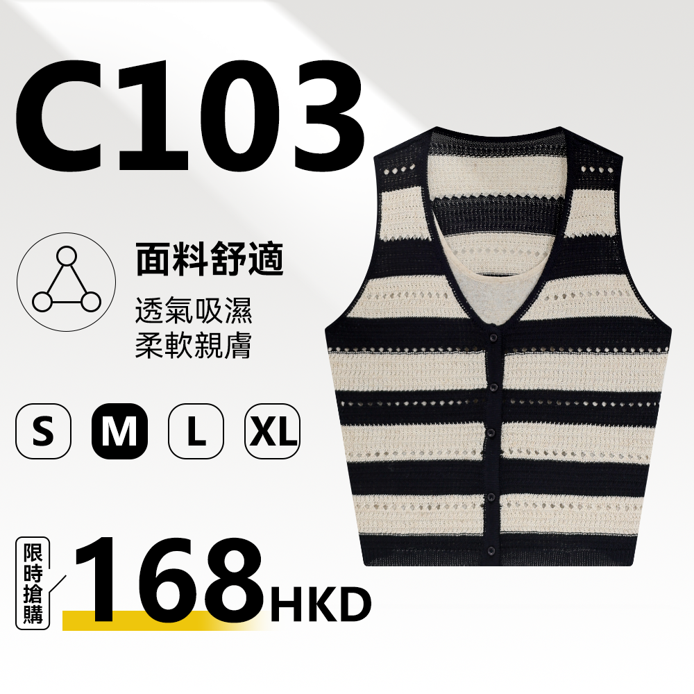 MieleKohler  C103 黑白橫紋鏤空假兩件針織背心女 V 領單排鈕透氣短款度假風外搭馬甲 MKBX1A399