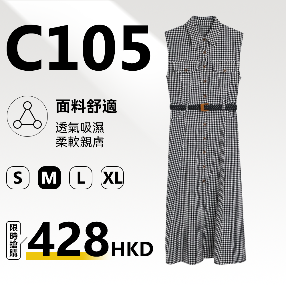 MieleKohler  C105 黑白小格紋無袖襯衫連身裙女 翻領全排木鈕附編織腰帶 復古文藝休閒收腰中長裙 MKBX691393