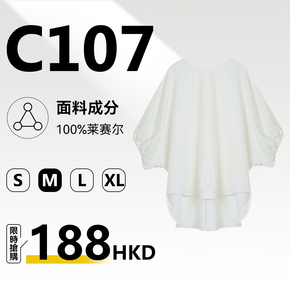 MieleKohler C107 抽皺束口蝙蝠袖白上衣 前短後長不對稱雪紡恤衫 寬鬆慵懶度假百搭長袖 MKBX811243