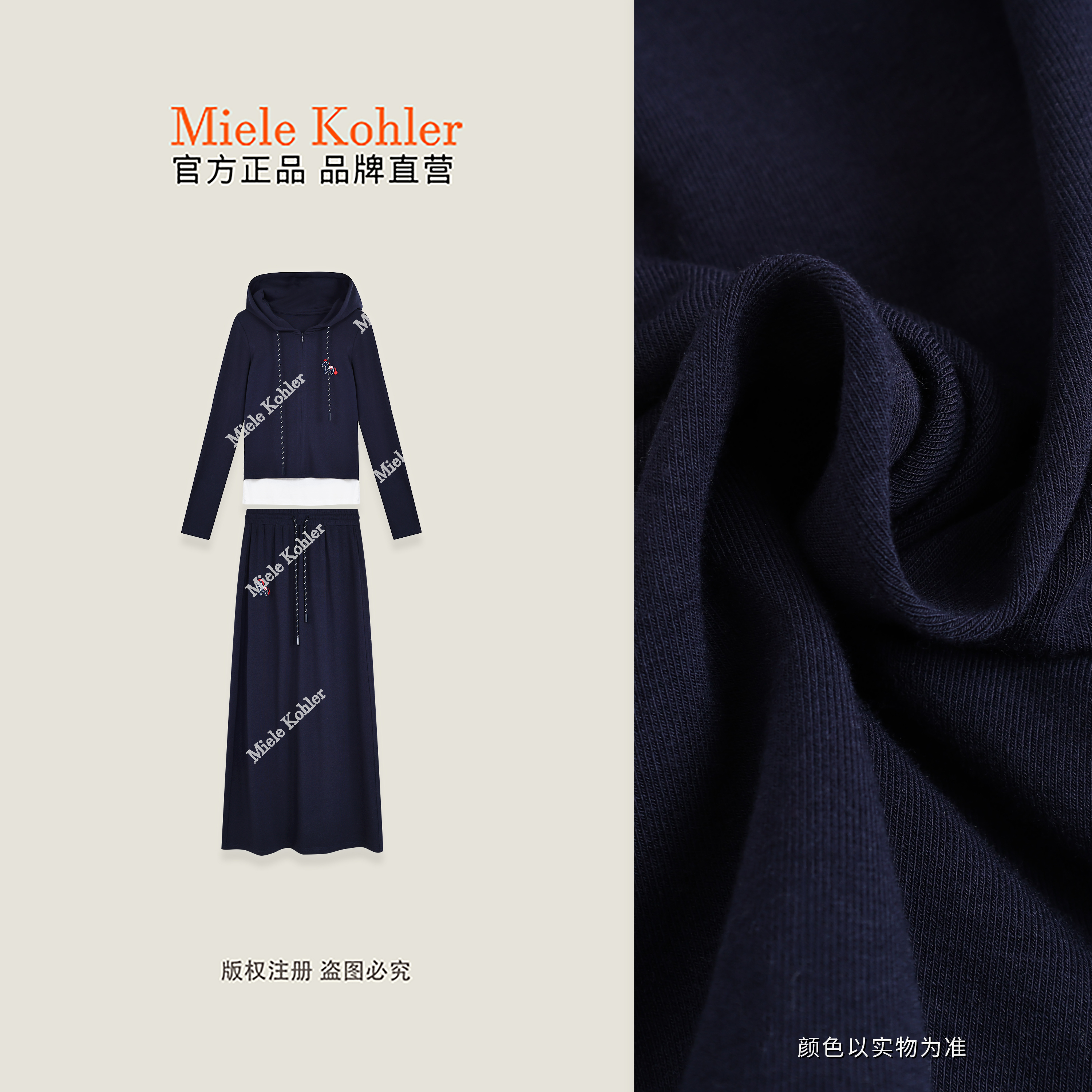 MieleKohler C73 藏青小馬刺繡假兩件連帽外套半身裙兩件套女 抽繩拉鍊休閒減齡套裝 MKBC891060