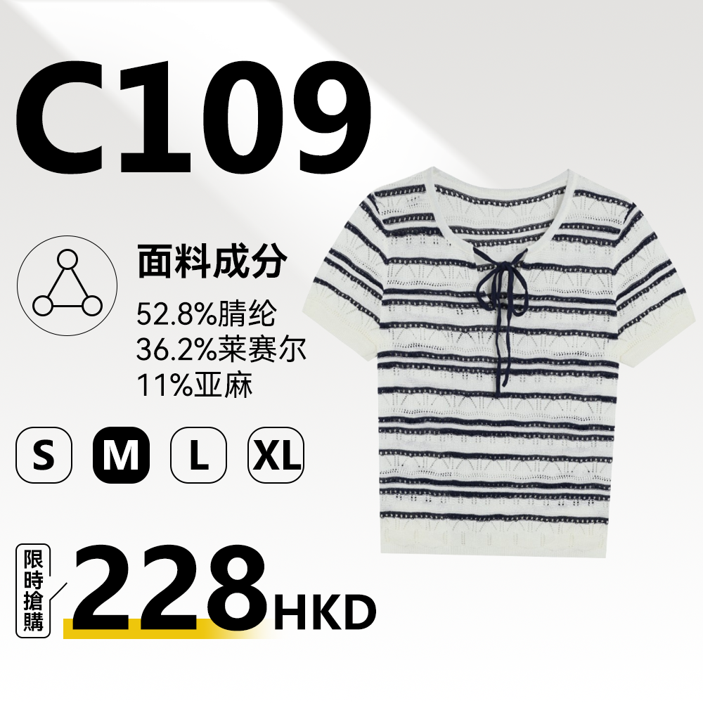 MieleKohler  C109 間條鏤空針織短款 T 恤 前襟藏青綁帶透氣橫紋溫柔風短袖上衣 MKBX3A436