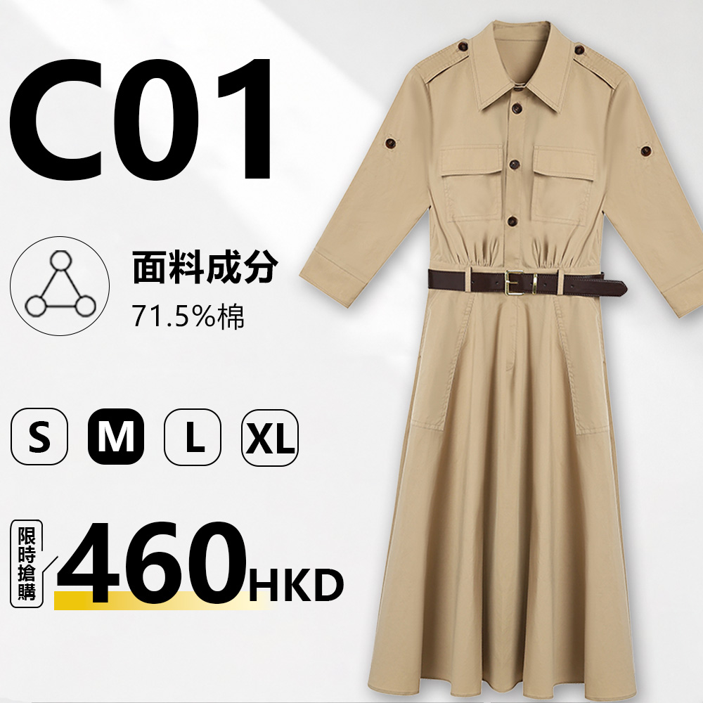 MieleKohler C01 腰帶束腰氣質連身裙 辦公室穿搭 MKBX821328