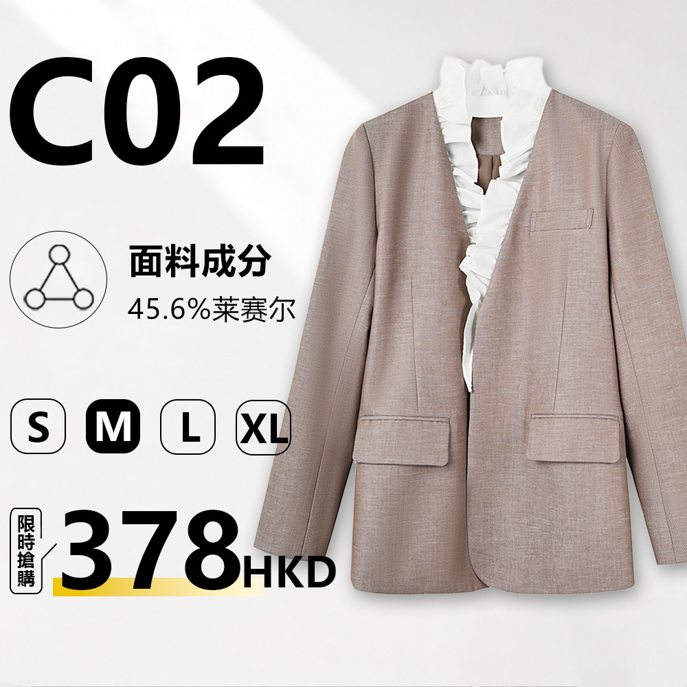 MieleKohler C02 高級感亞麻質感駝色休閒通勤西裝 MKBC811099