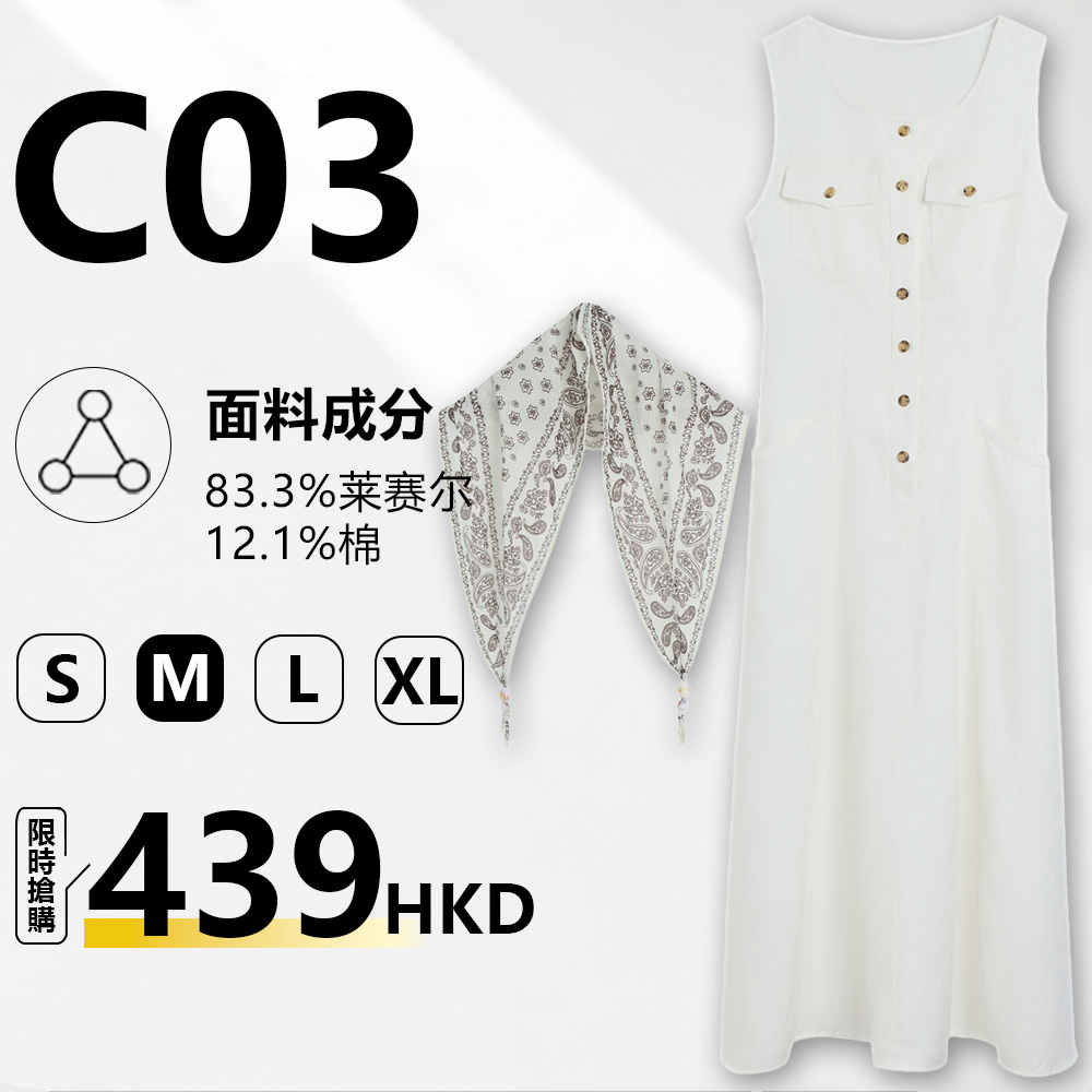 MieleKohler C03 度假風無袖白連身裙 附送腰果花三角飄帶頭巾 MKBC69929