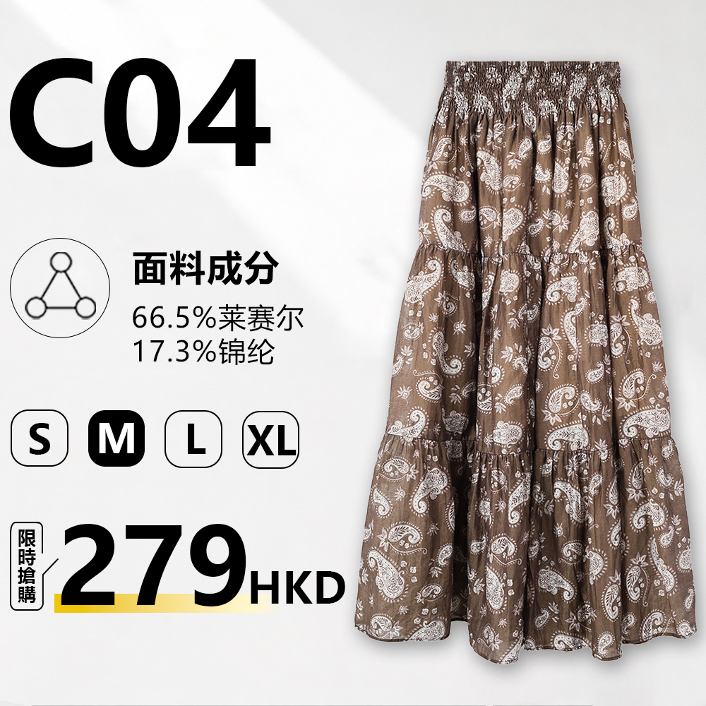 MieleKohler C04 高腰鬆緊腰復古印花大擺長裙  MKBC821137
