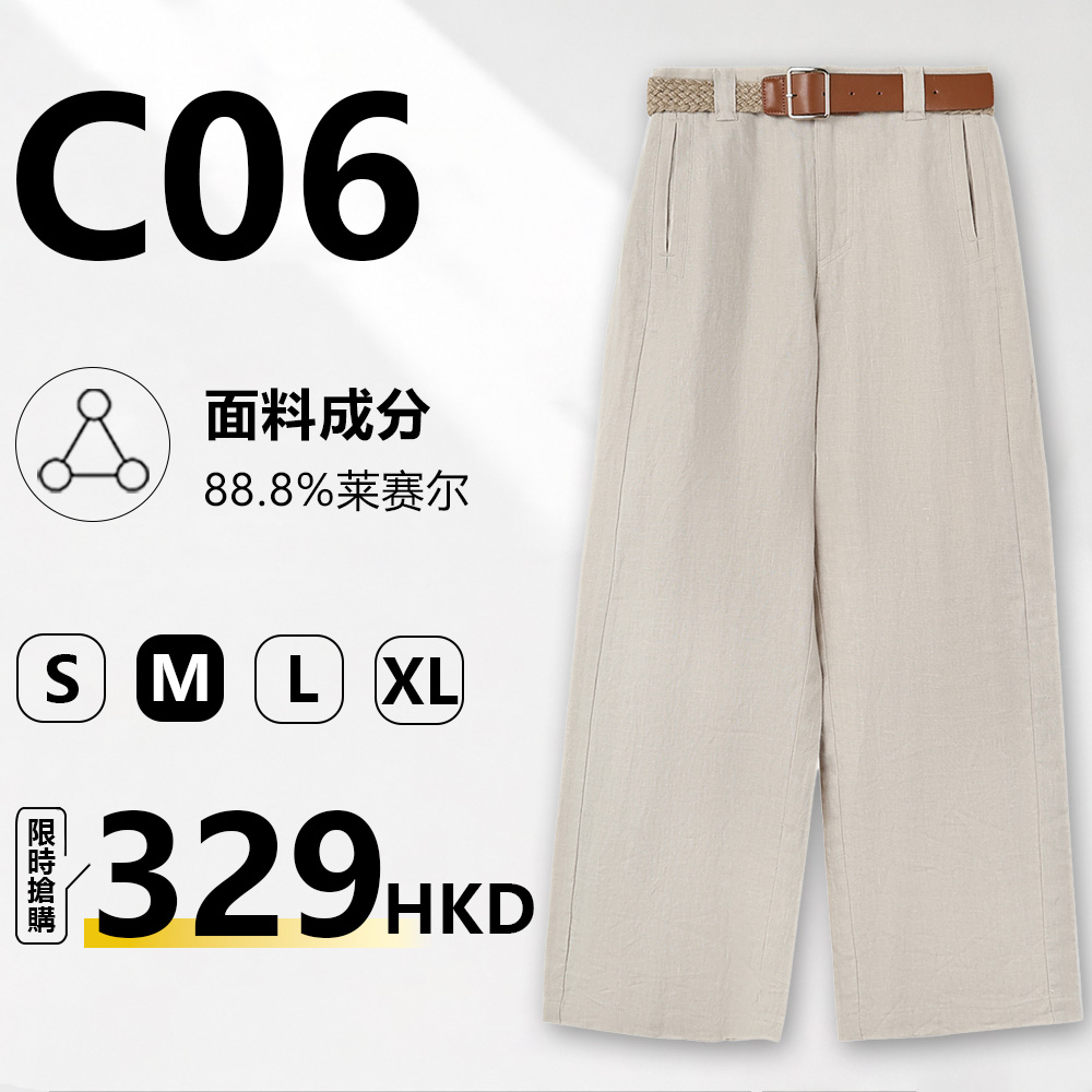 MieleKohler C06 附皮帶亞麻闊腿褲 米杏色高腰垂感棉麻直筒休閒長褲 MKBC69870