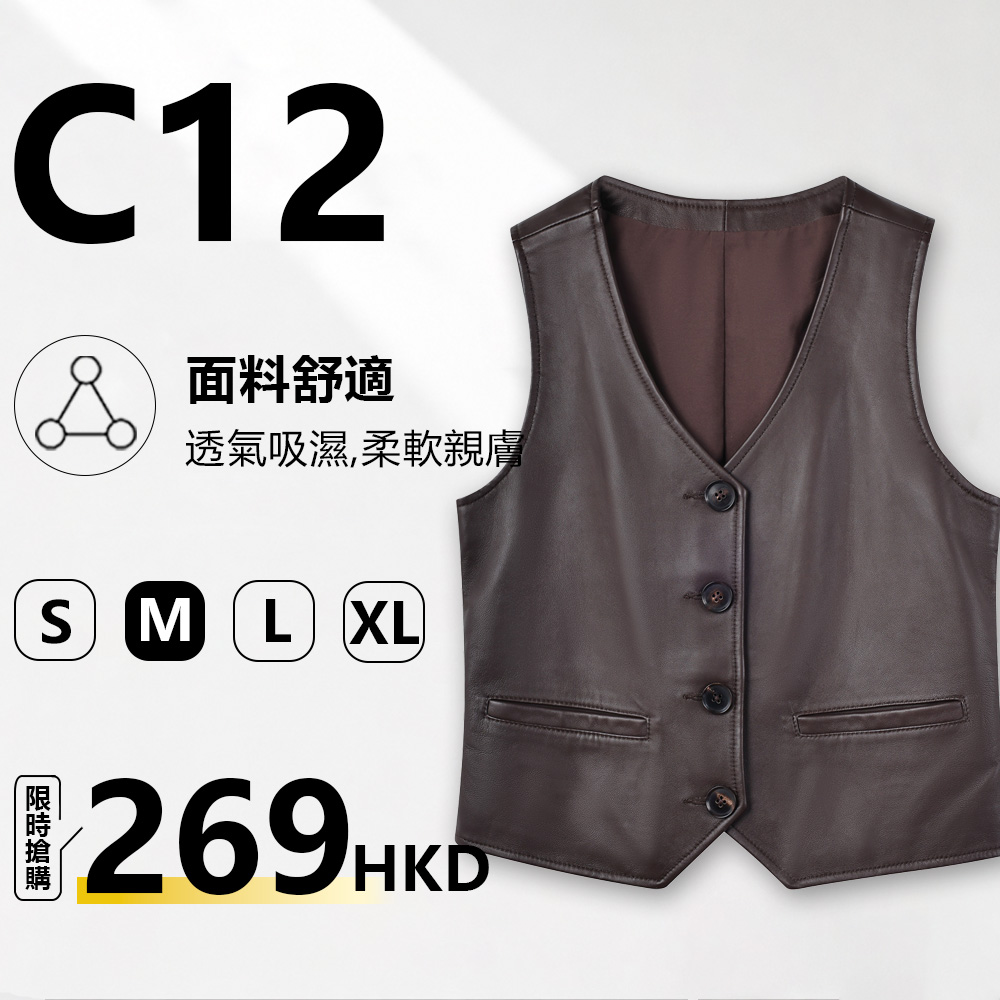 MieleKohler  C12 復古啡色 V 領皮馬甲 MKBC69848