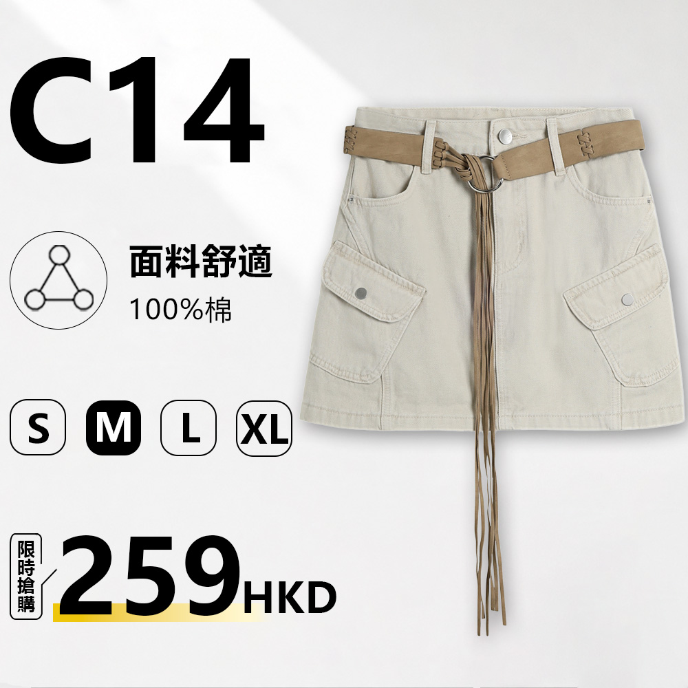 MieleKohler C14 附流蘇編織腰帶 MKBC22A170