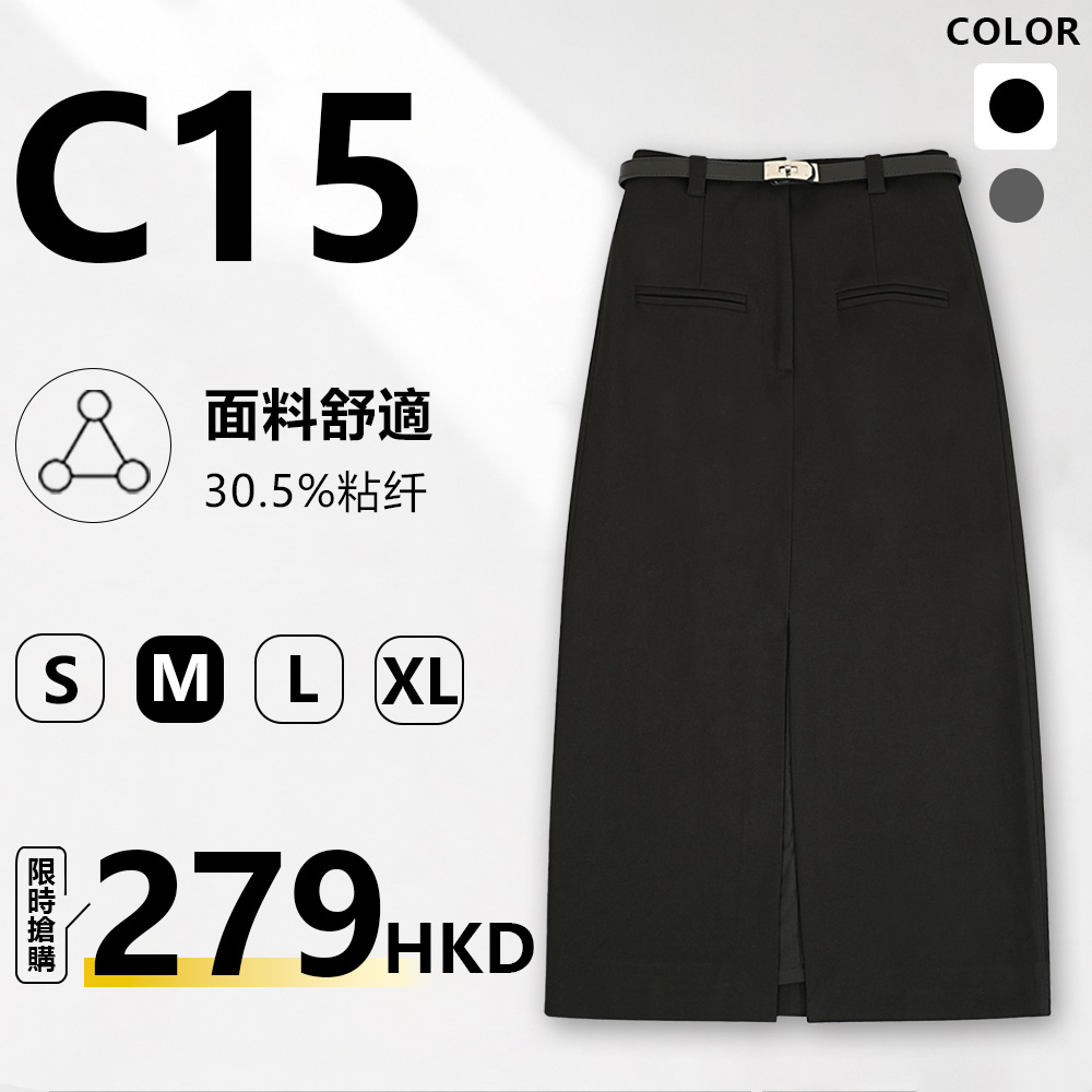 MieleKohler C15 氣質通勤黑色西裝裙 MKBC59015