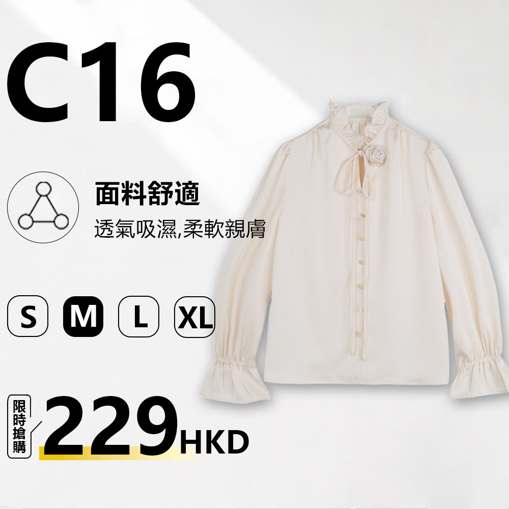 MieleKohler C16 米杏色荷葉領蝴蝶結恤衫 MKBC82950