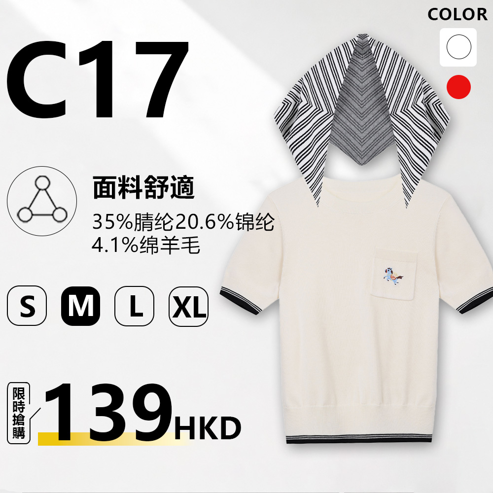 MieleKohler C17 附條紋披肩米白針織短袖 MKBC3A367