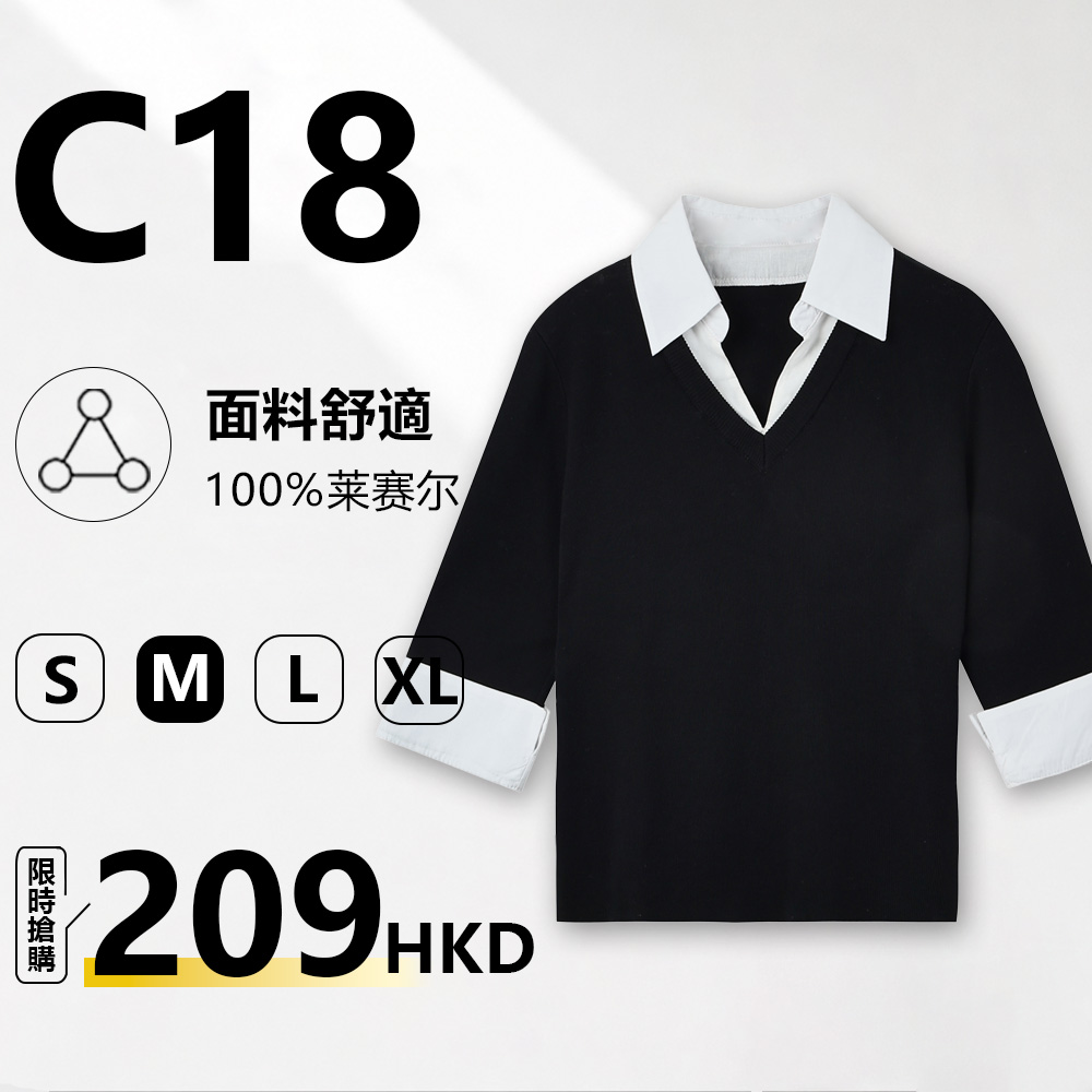 MieleKohler C18 黑白撞色假兩件針織上衣 MKBC3A395