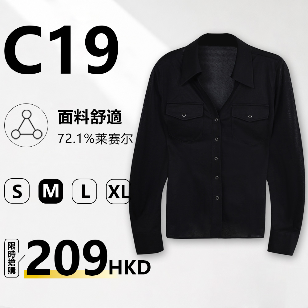 MieleKohler C19 黑色翻領工裝長袖襯衫女 MKBC81949