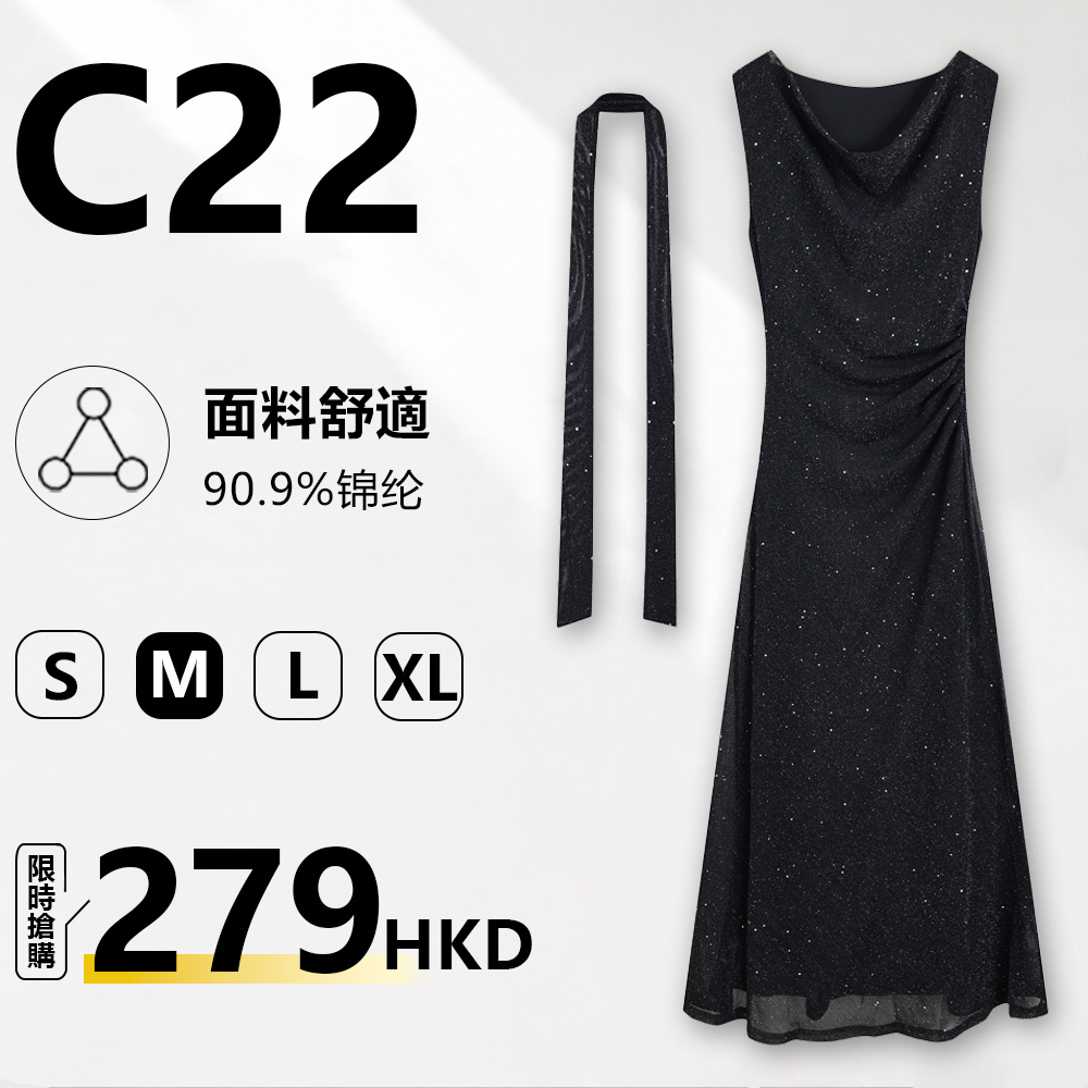 MieleKohlerC22 附飄帶黑色閃粉連身裙  MKBC891300
