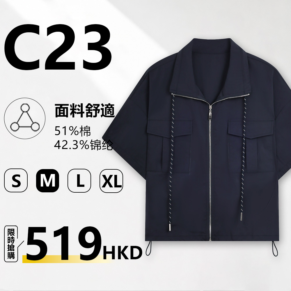MieleKohler  C23 C24 藏青色工裝兩件套套裝 MKBX881074 MKBX881098