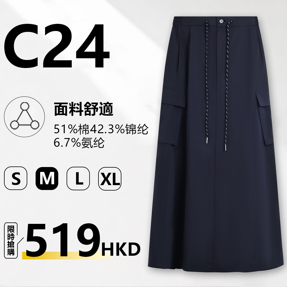 MieleKohler  C23 C24 藏青色工裝兩件套套裝 MKBX881074 MKBX881098