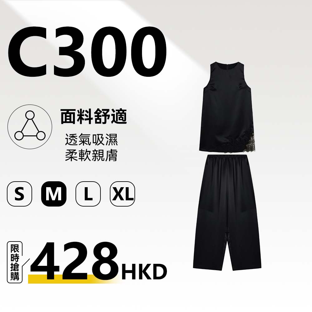 MieleKohler C300	黑色緞面無袖背心闊腿褲兩件套 下擺拼接蕾絲中長款上衣垂感松緊腰直筒褲家居休閒套裝 MKBX691237