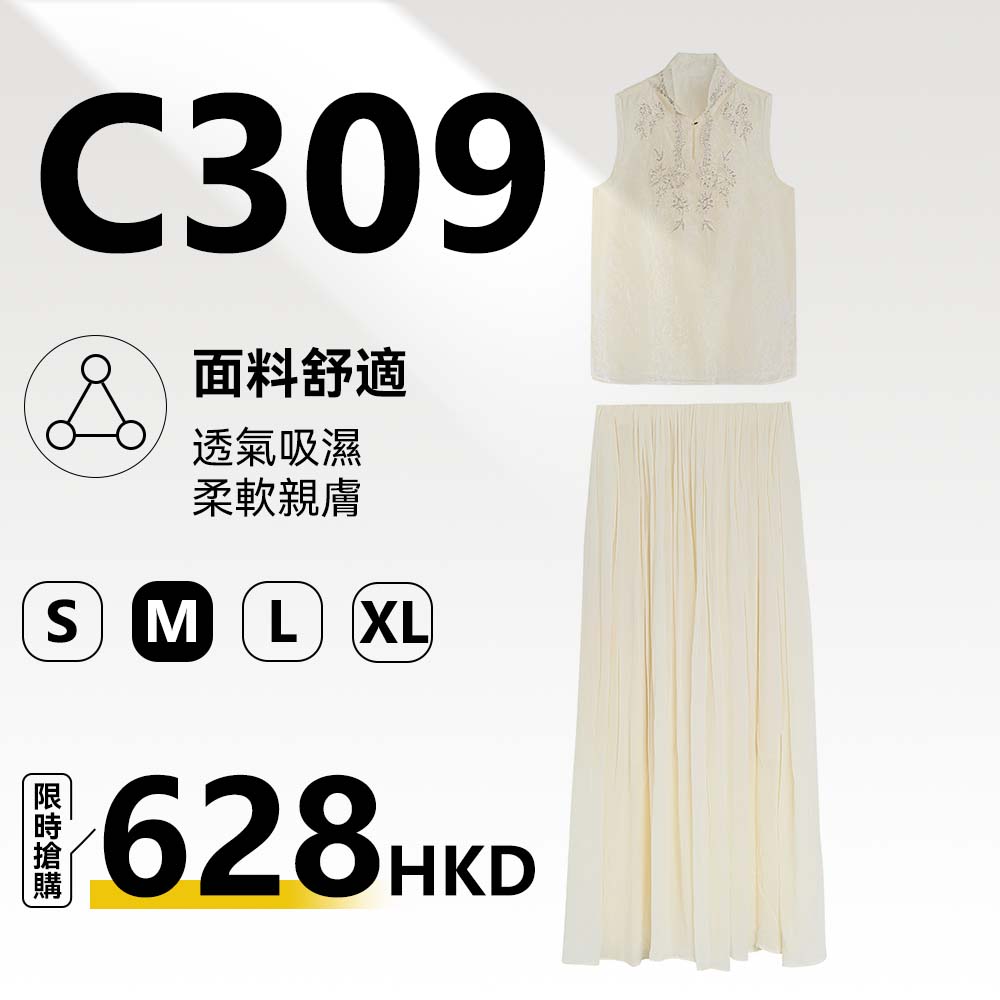 MieleKohler C309 新中式立领无袖提花刺绣上衣 米白色飘逸压褶雪纺阔腿长裙 国风禅意温婉两件套套装 MKBX691228-T +MKBX691123-T