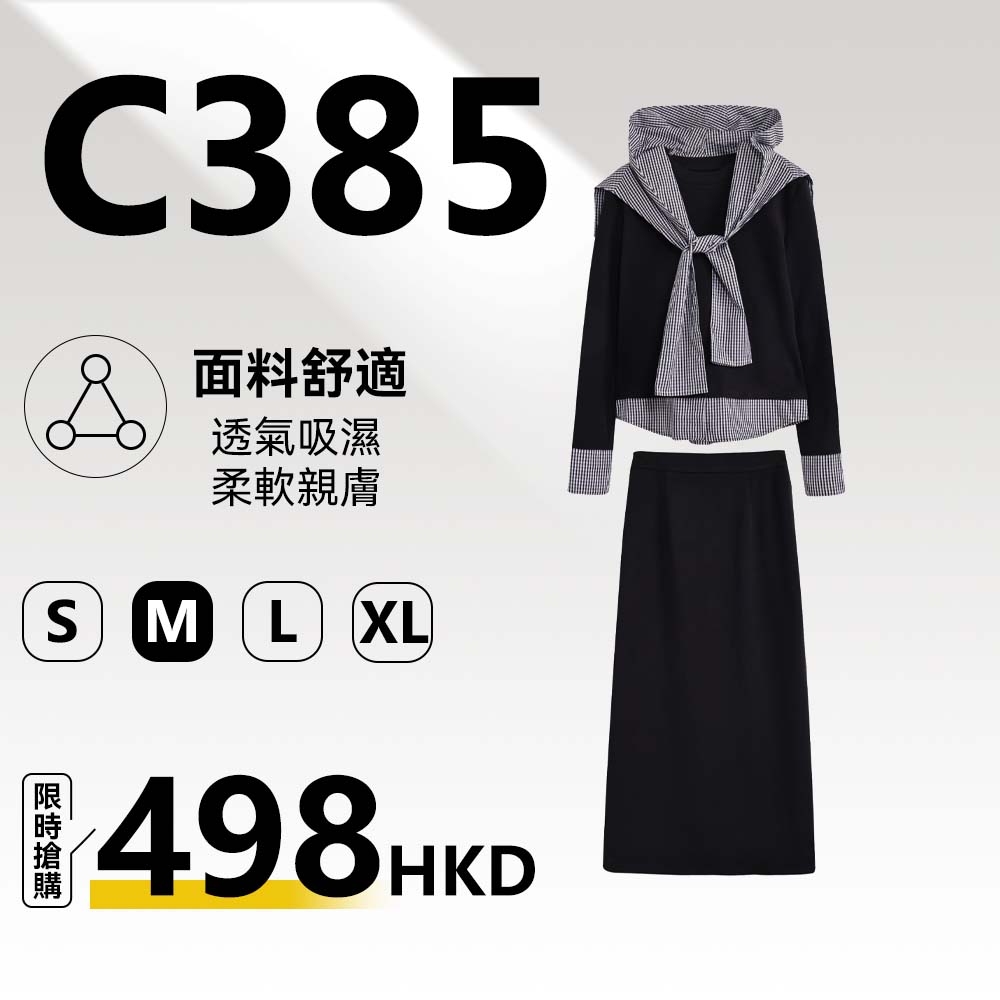 MieleKohler C385 格紋披肩假兩件長袖上衣套裝女 溫柔風拼接上衣 + 高腰直筒長裙兩件套 MKAQ87572