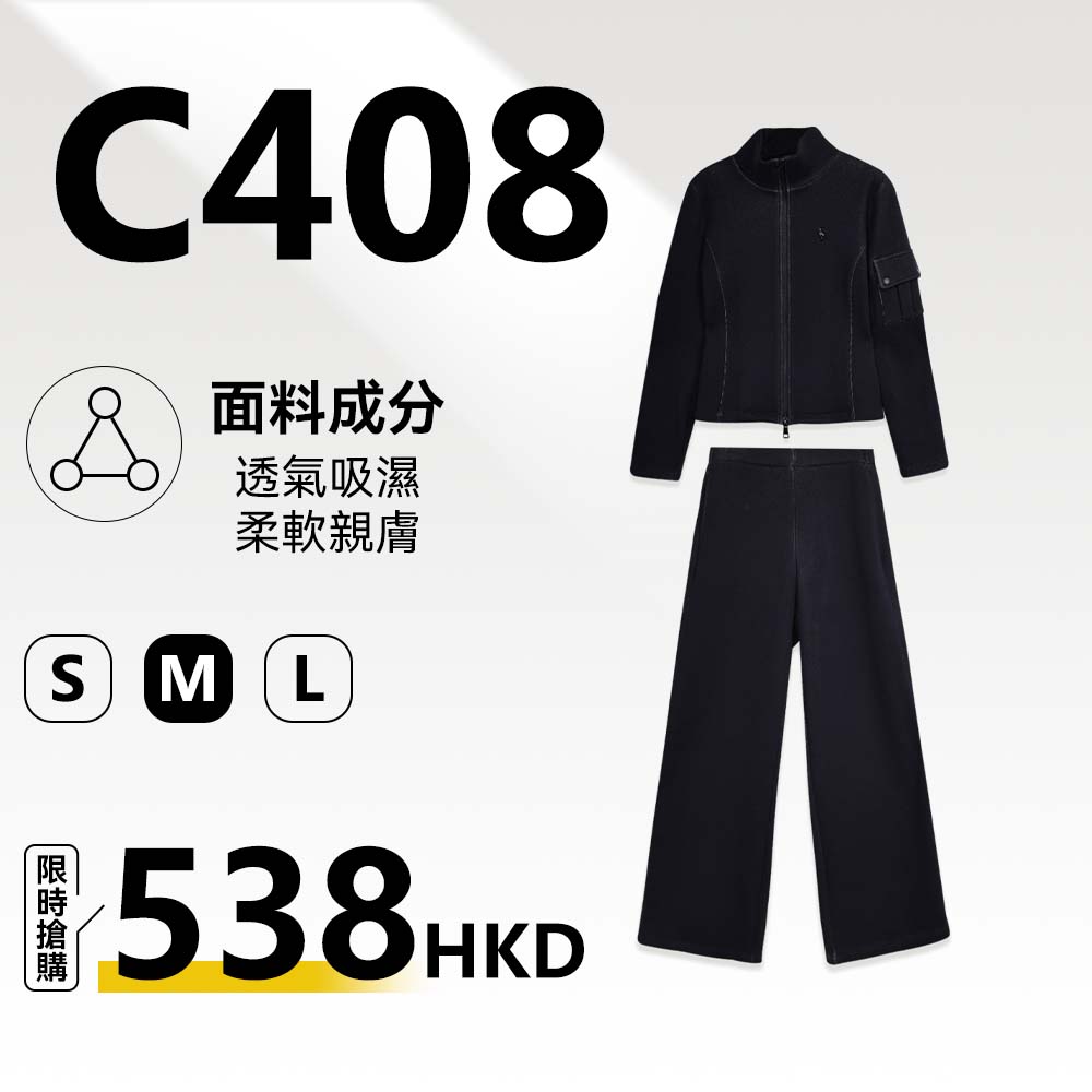 MieleKohler C408	立領拉鍊短款外套闊腿長褲兩件套 純色休閑工裝風套裝 高腰垂感通勤穿搭 MKAD81905