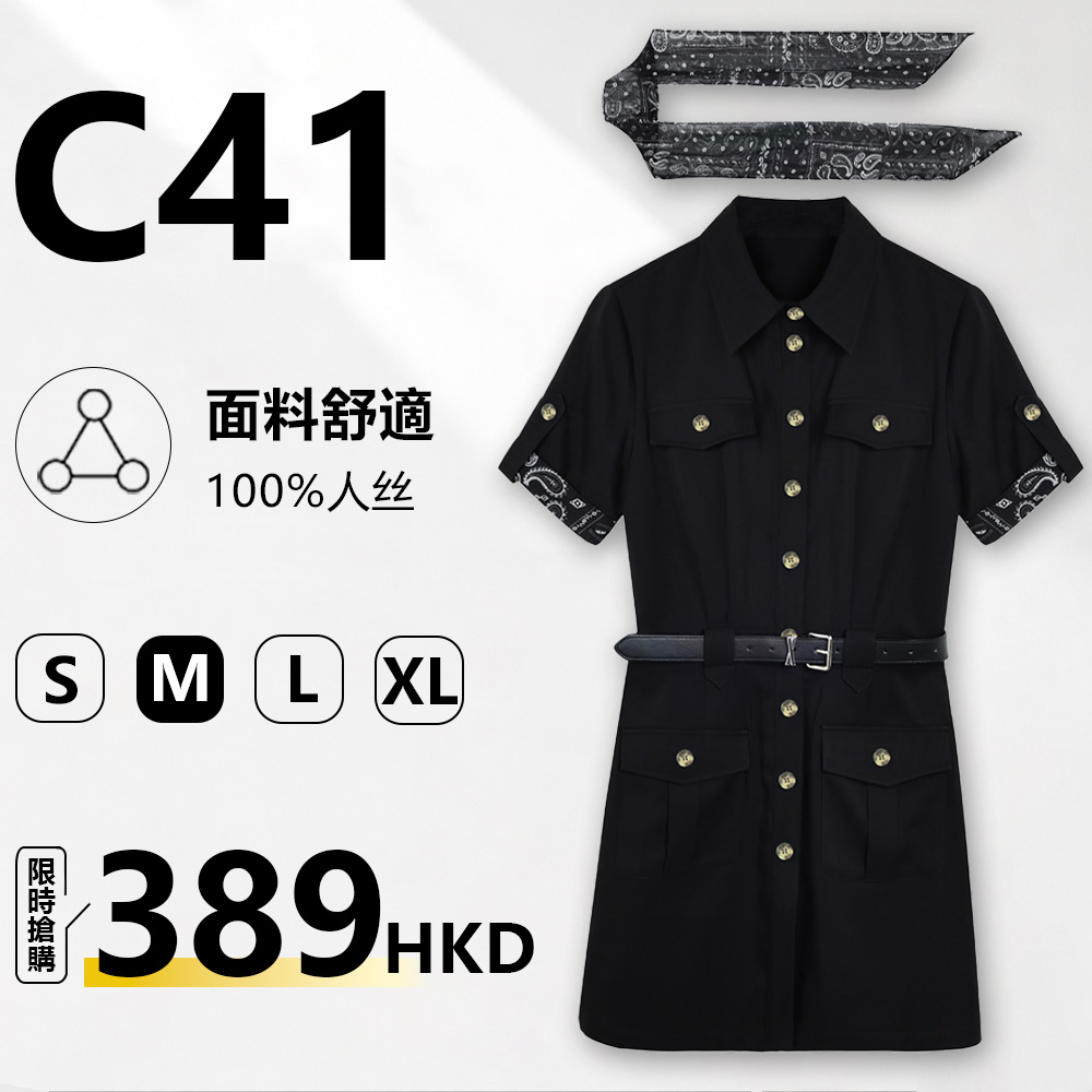 MieleKohler C41 黑色工裝短袖連身裙女 配腰帶腰果花印花絲巾多口袋金釦街頭風短裙兩件套 MKBX881035