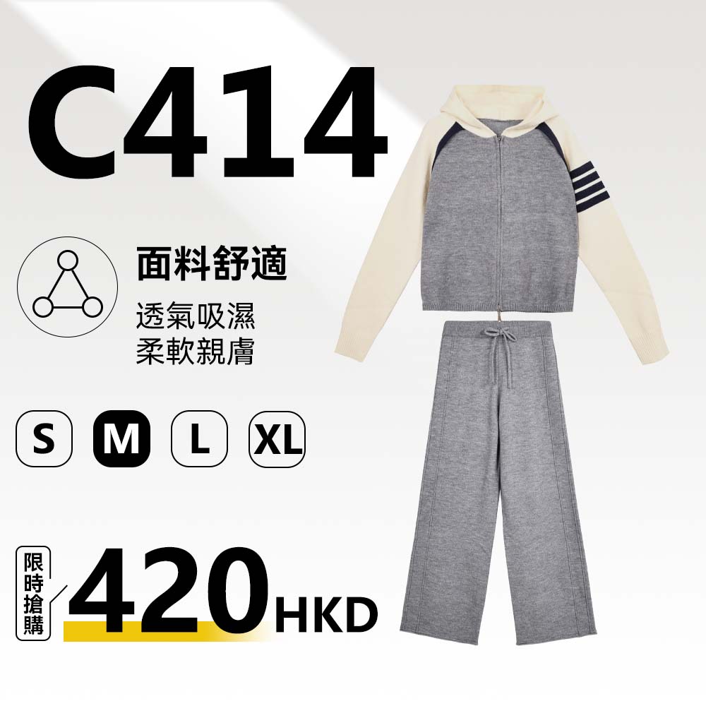 MieleKohler C414 撞色插肩連帽拉鍊針織外套闊腿長褲兩件套 四條杠休閑運動風柔軟毛衣套裝 MKAD20A38