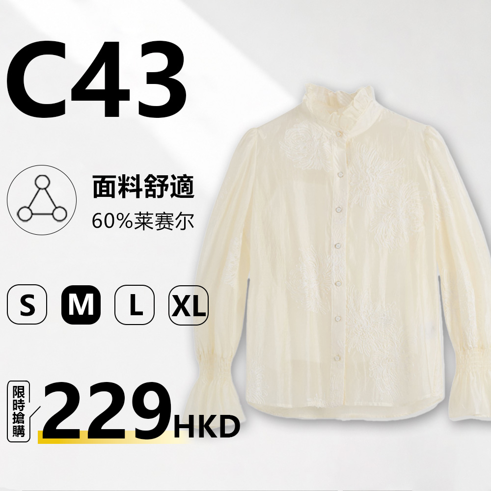 MieleKohler C43 荷葉邊立領米白長袖恤衫 花卉刺繡喇叭袖溫柔氣質上衣  MKKQ88284