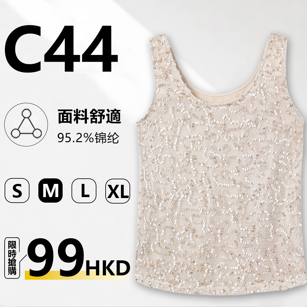 MieleKohler C44 杏色滿片亮片寬肩帶背心女 U 領網眼閃亮內搭通勤宴會修身無袖上衣  MKBC69156