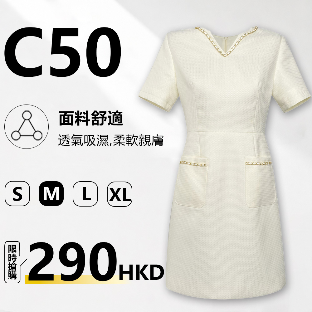 MieleKohler C50 米白色小香風連身短裙女 V 領金鏈飾短袖粗花呢雙口袋修身 A 字裙 CAOKQ1553